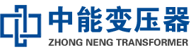 千阳油浸式变压器,千阳变压器生产厂家_千阳中能变压器厂家欢迎您